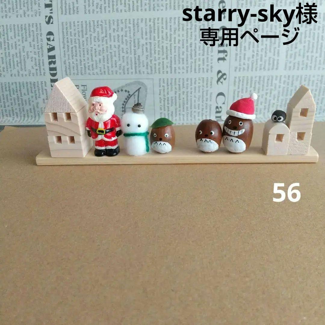 どんぐり工作56クリスマス