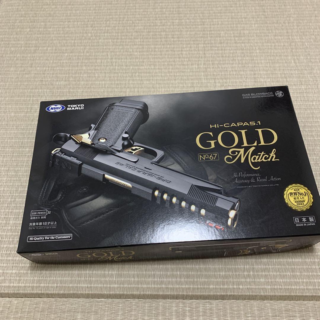 東京マルイ HI-CAPA5.1 GOLD Match