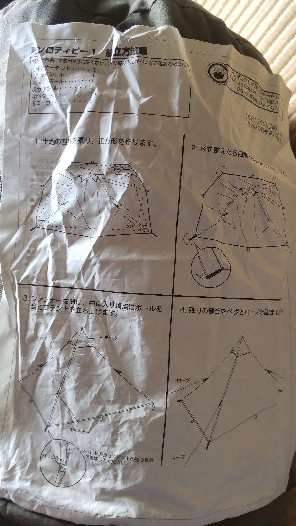 BUNDOK ソロティピ 1 キャンプテント
