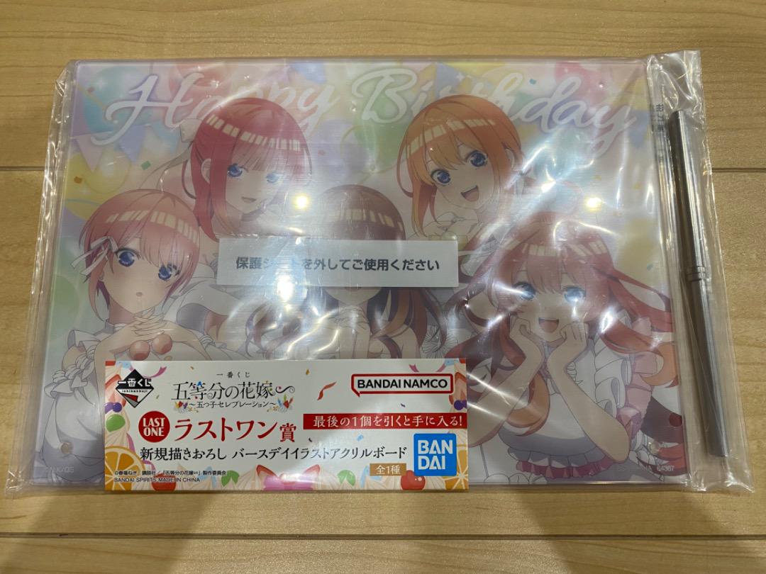 一番くじ 五等分の花嫁∽ 五つ子セレブレーション ラストワン賞