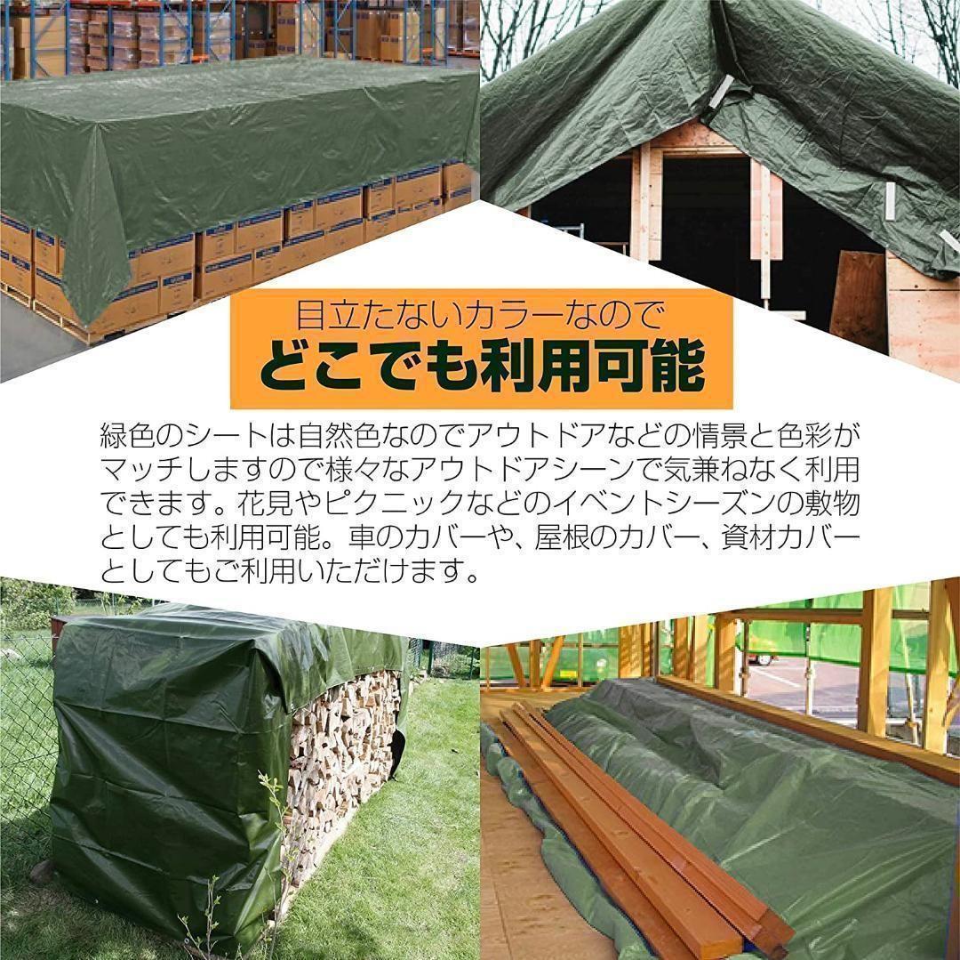 1097グリーンシートレジャーシート ビニールシート防水 厚手10m*10m