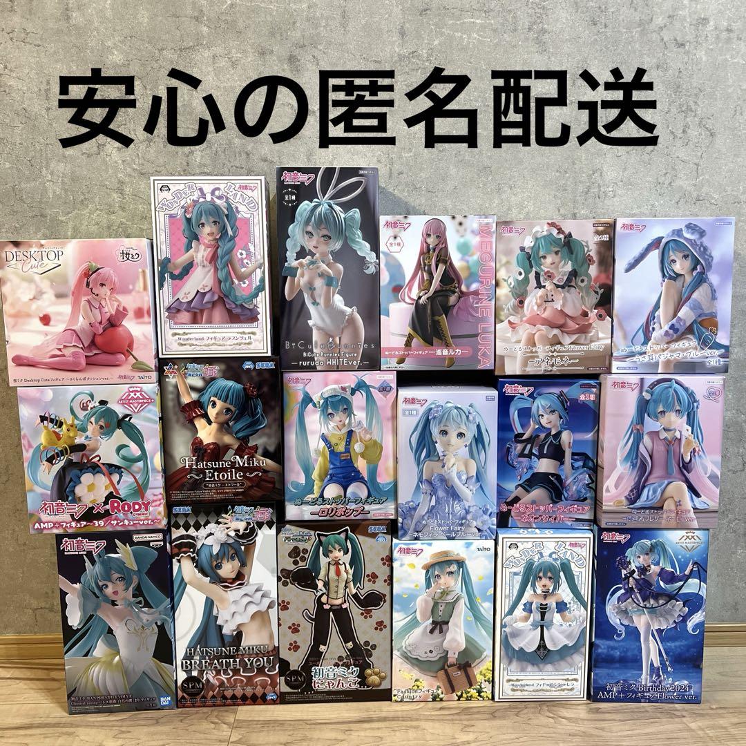 【土日月限定価格】初音ミクフィギュア まとめ売り 18点セット