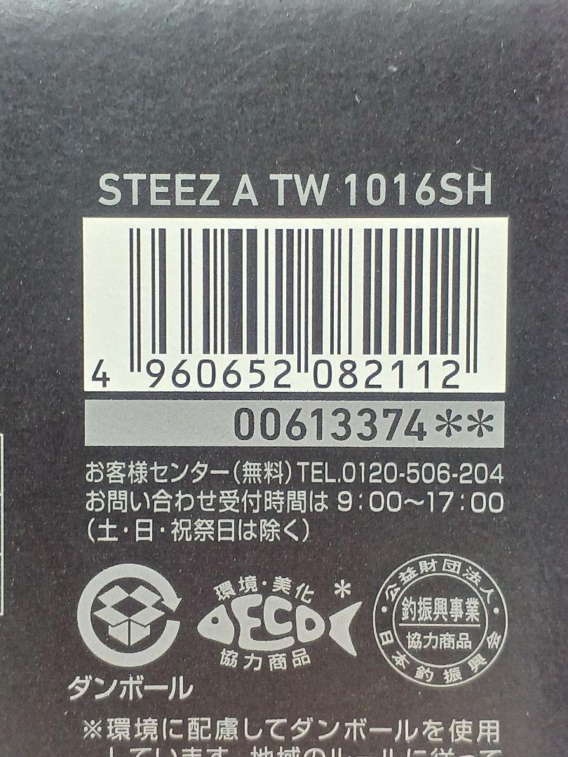 DAIWA ダイワ 17 スティーズ A TW 1016SH