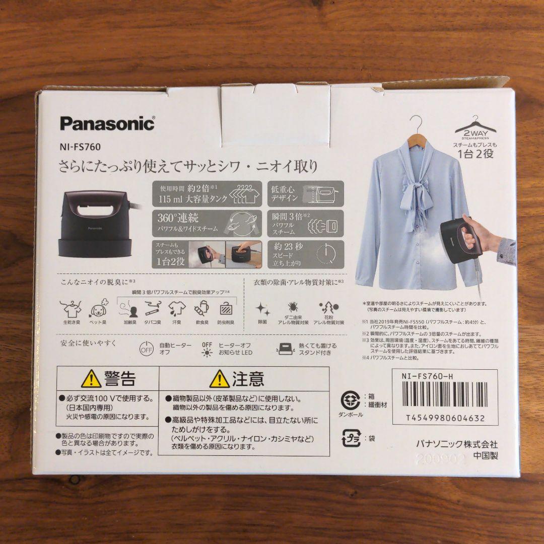 ありハンガ▆ Panasonic衣類スチーマー ダークグレー Fo3Tt-m42624541685 NI-FS760-H だけなので