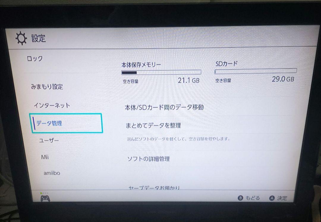 【良品】Nintendo Switch 本体 未対策機