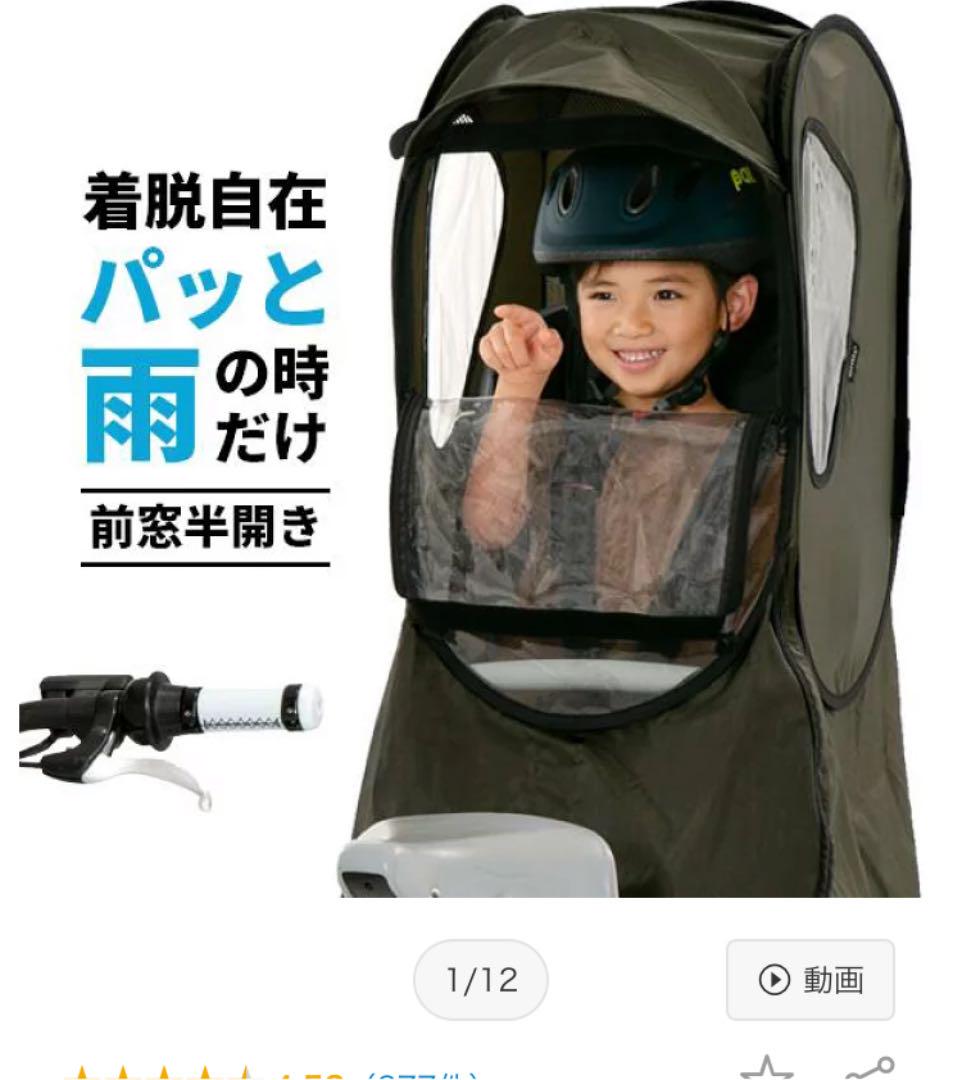 norokka ノロッカ レインカバー　後ろ用　ブラック