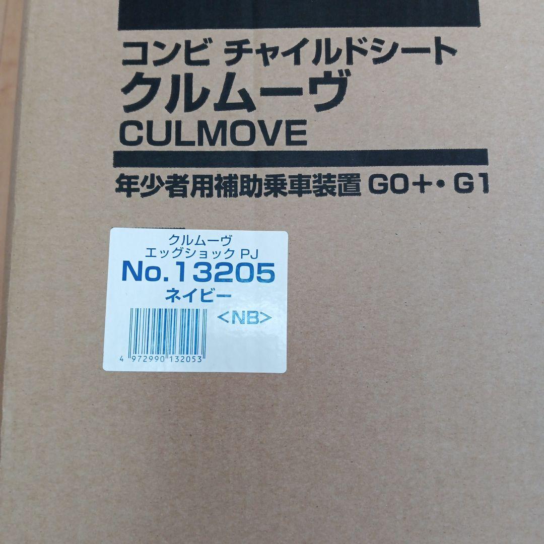 2020年 Combi