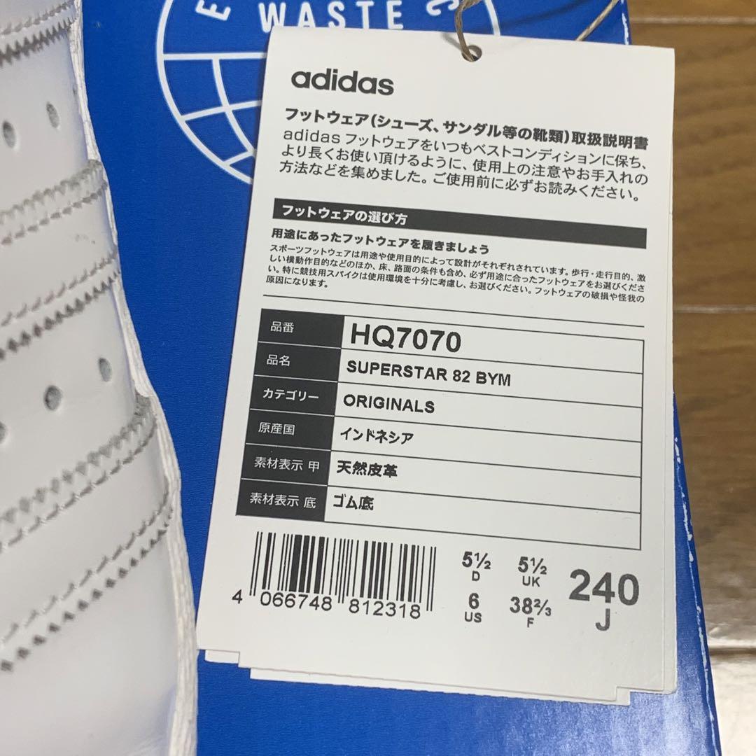 adidas × BEAUTY&YOUTH スーパースター 82 BYM