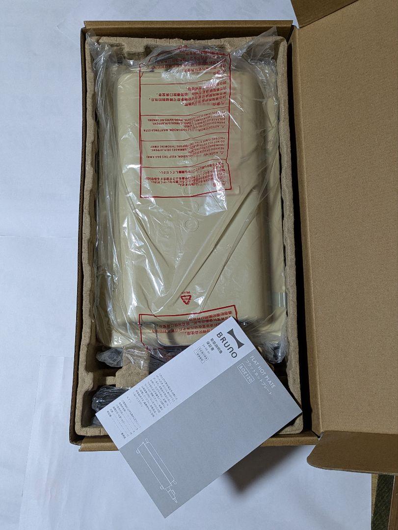 BRUNO フラットホットプレート BOE130新品