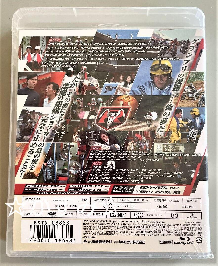 新品未開封】仮面ライダー Blu-ray BOX 3 | labiela.com