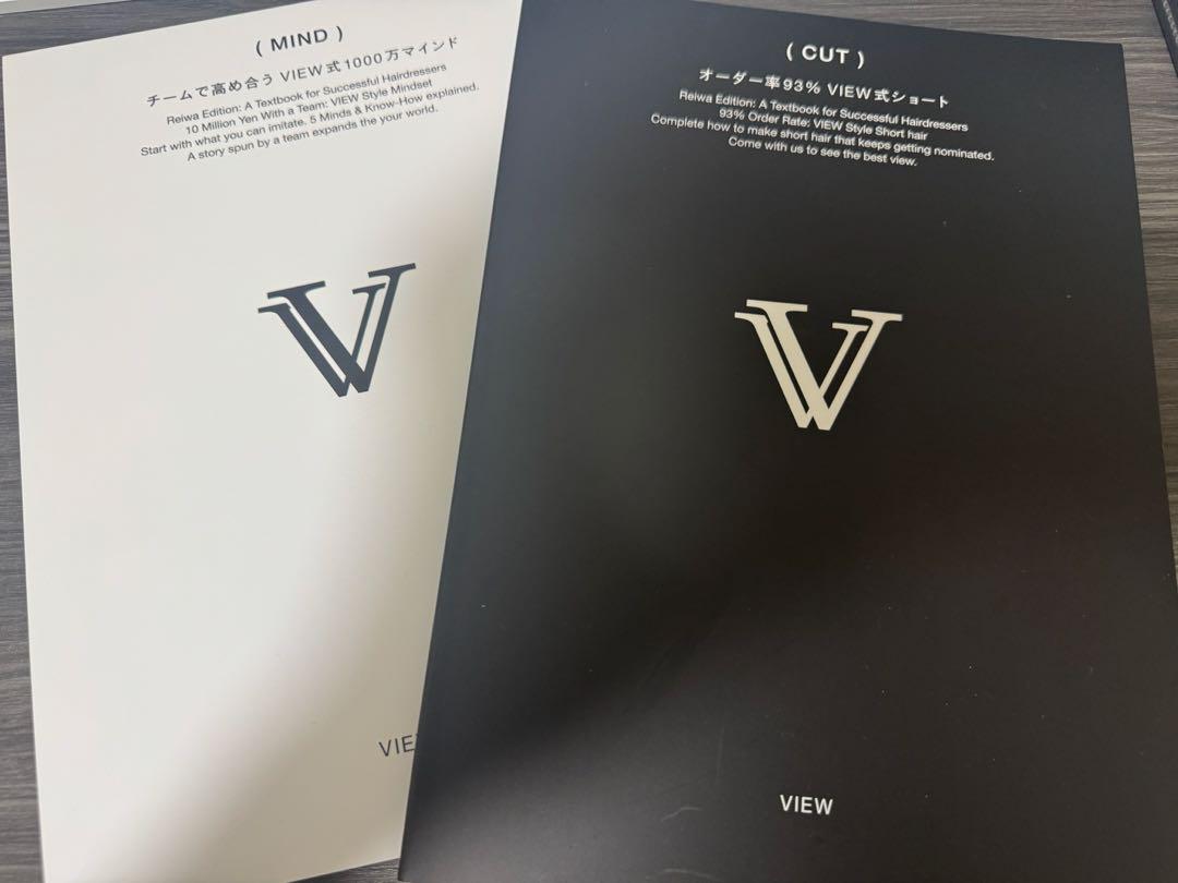 オーダー率93%VIEW式ショート : 令和版・売れる美容師の教科書