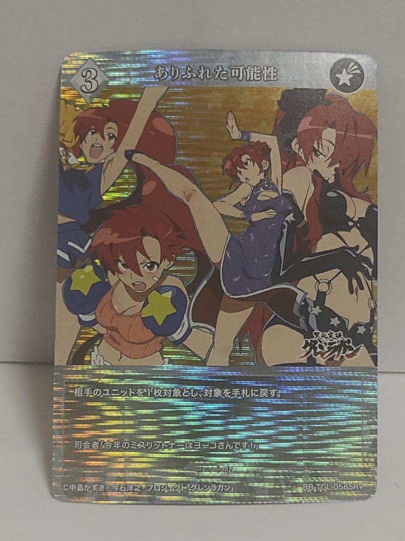 ビルディバイド ブライト グレンラガン ヨーコ各種 - メルカリ
