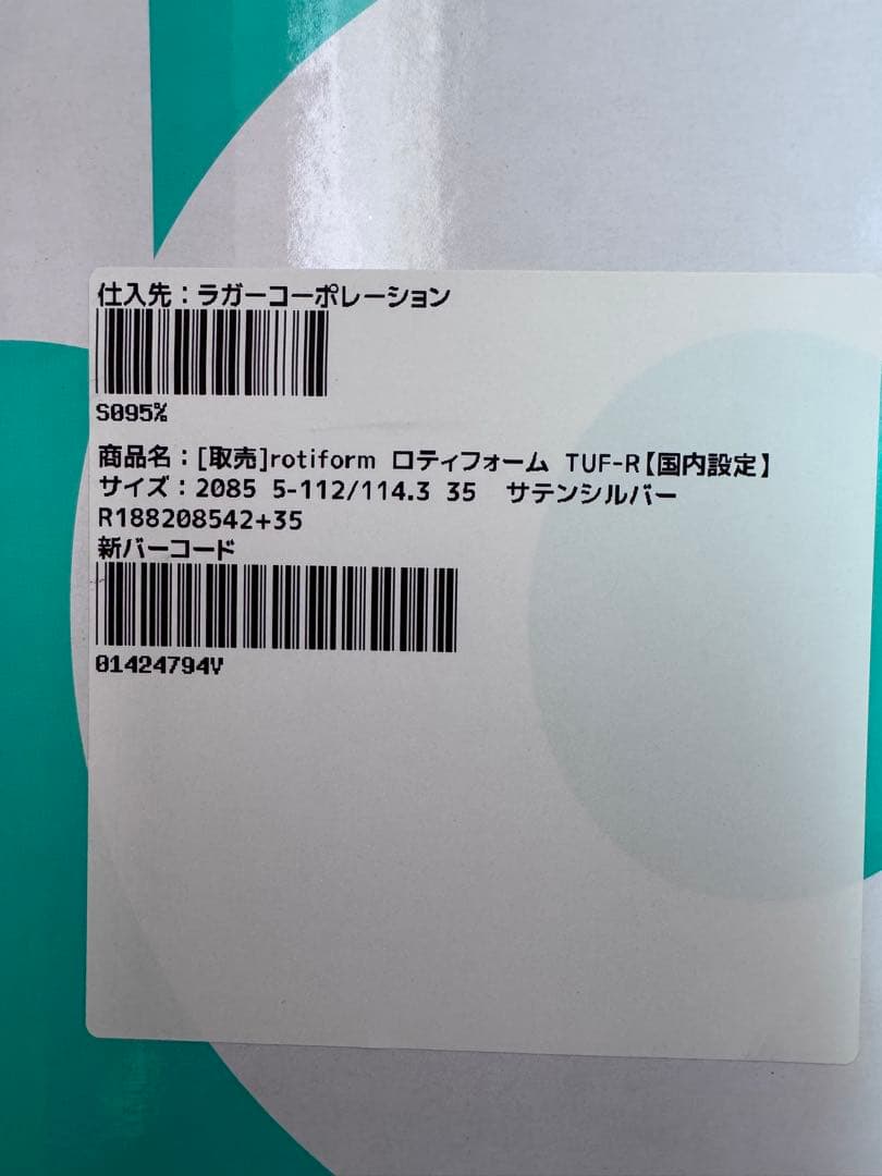 ロティフォーム