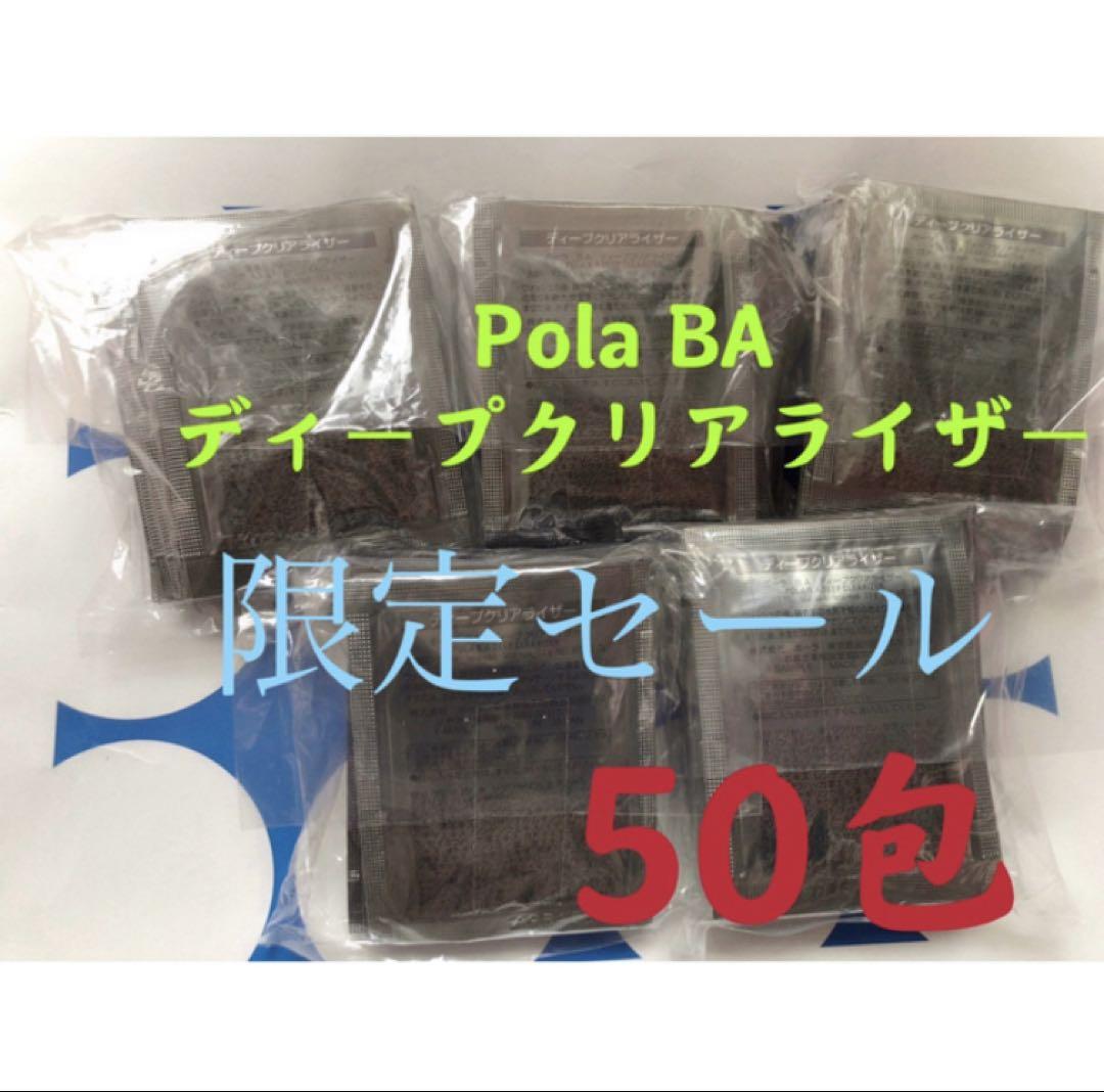 限定セールPOLA BA ディープクリアライザー（サンプル）2.8x100包 限定セールPOLA BA ディープクリアライザー（サンプル）2.8x100