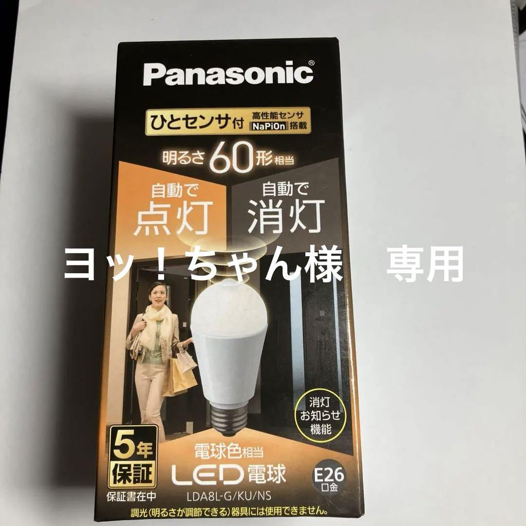 Panasonic LDA8L-G/KU/NS