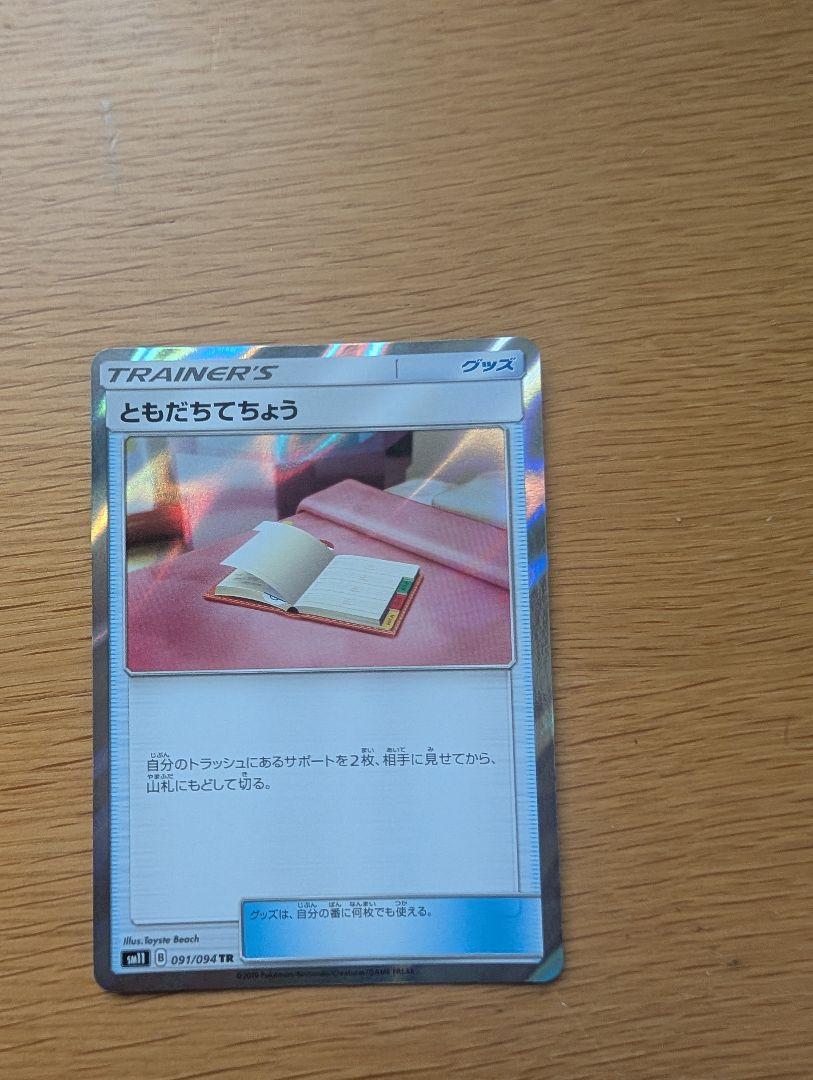 デデンネGX SR SA ピカチュウ＆ゼクロムGX ジュカインGX SR
