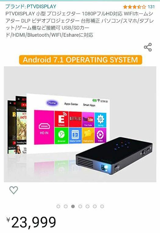 PTV DISPLAYS モバイルプロジェクター 即納送料無料! モバイル