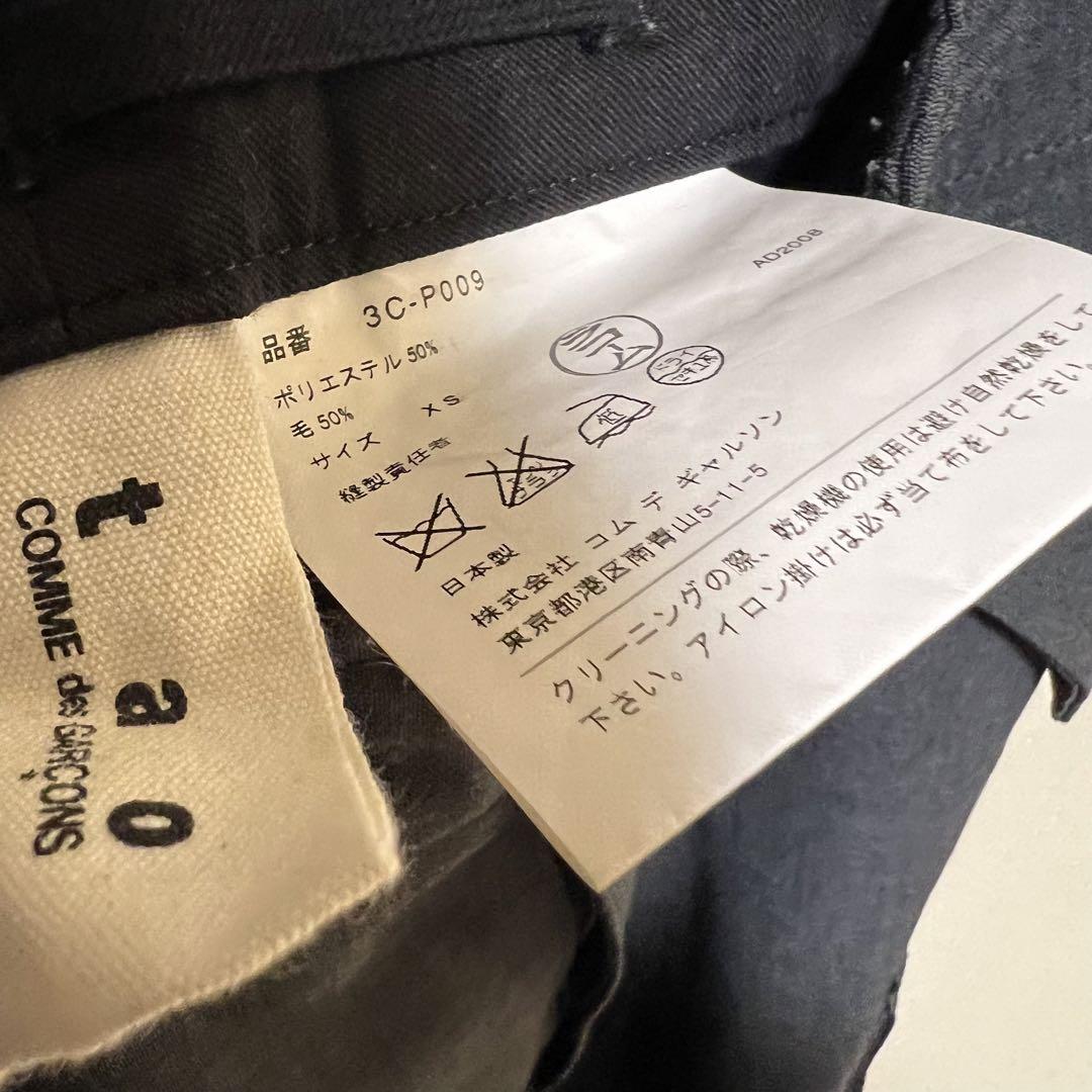 TAO コムデギャルソン ギャルソン カーゴパンツ
