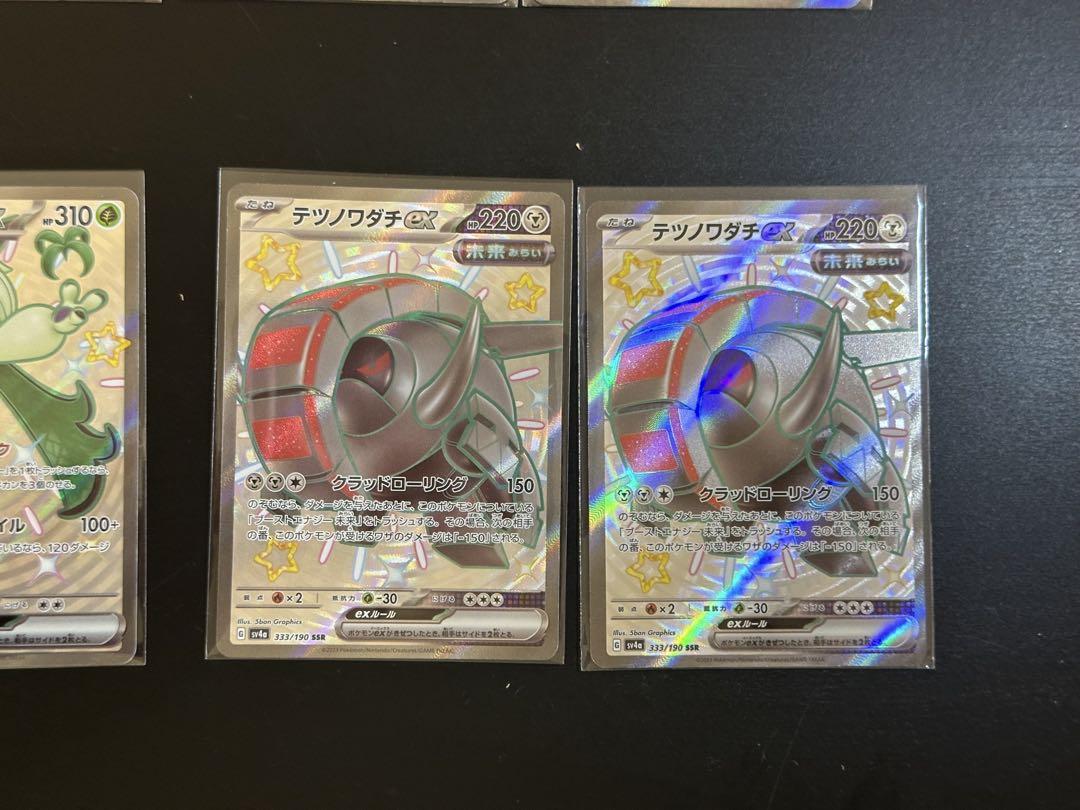 ポケモンカード シャイニートレジャーex SSR 21枚 まとめ売り