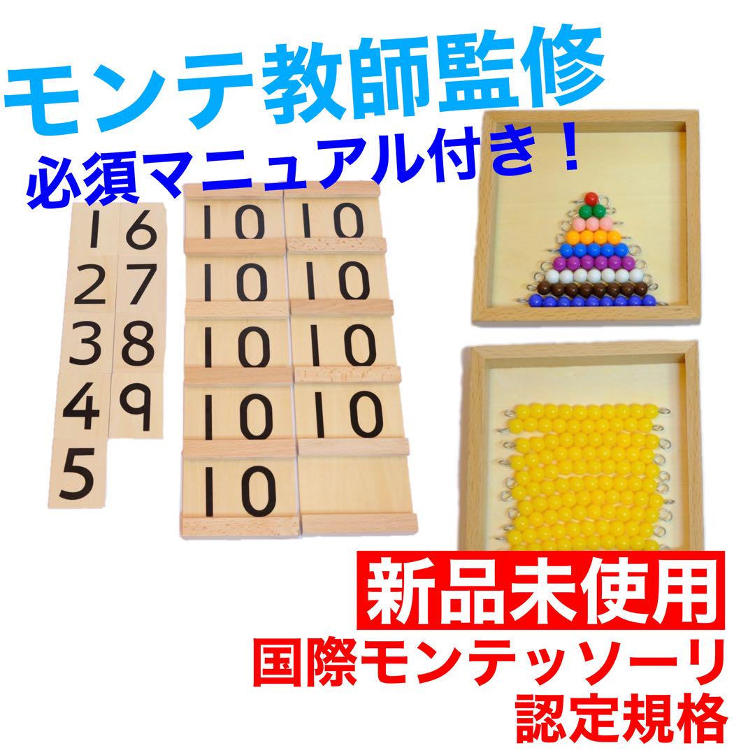【ネロリ】足し算引き算板、セガン板1, 2
