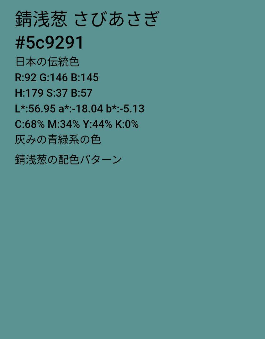 1880 華 半幅帯 うさぎ 亀 月 緑 紫