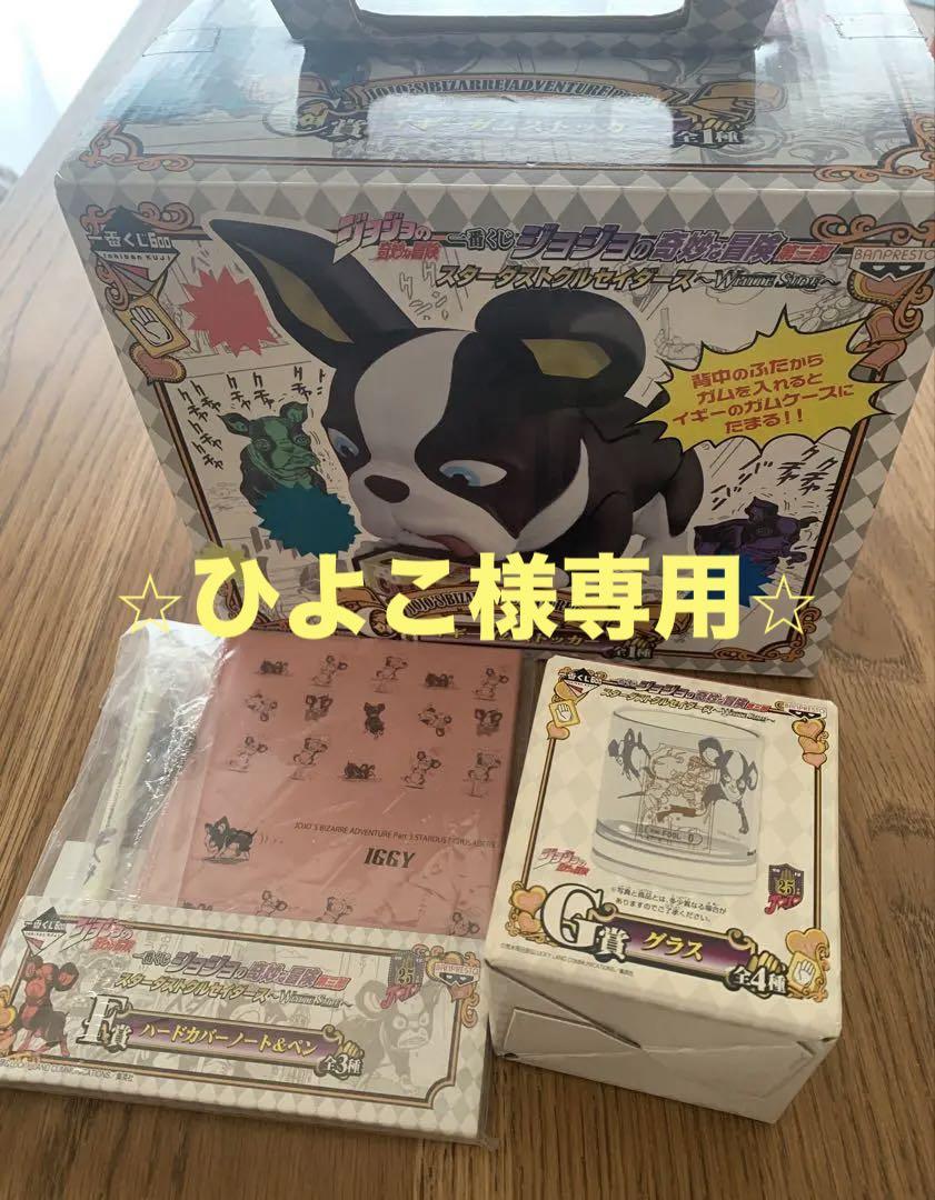 ジョジョの奇妙な冒険 一番くじ 第三部 スターダストクルセイダース イギーセット
