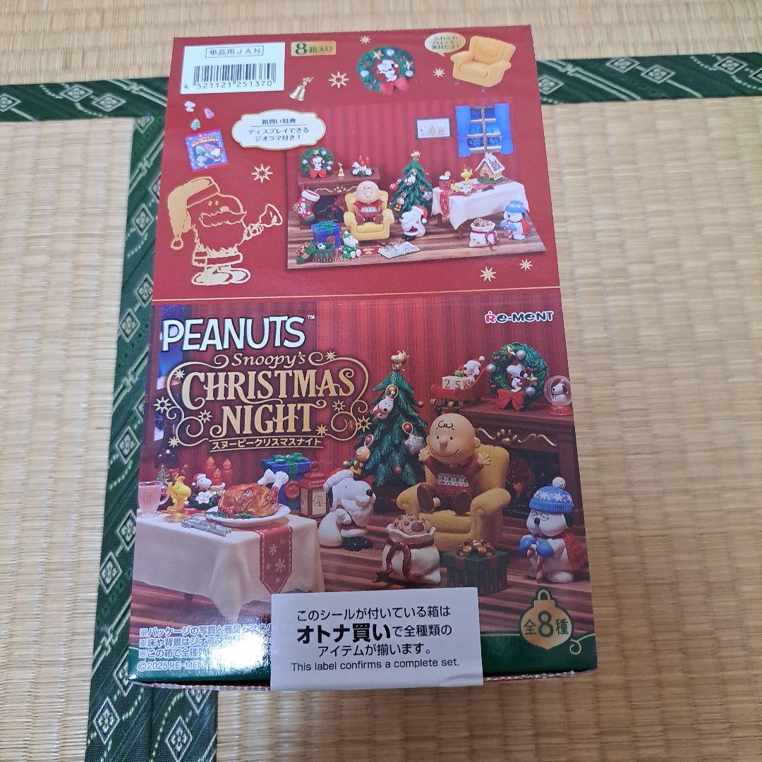 リーメント ピーナッツスヌーピークリスマスナイト