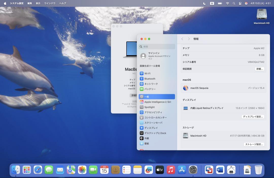 【極美品】MacBook Air M2 8GB 512GB バッテリー100%