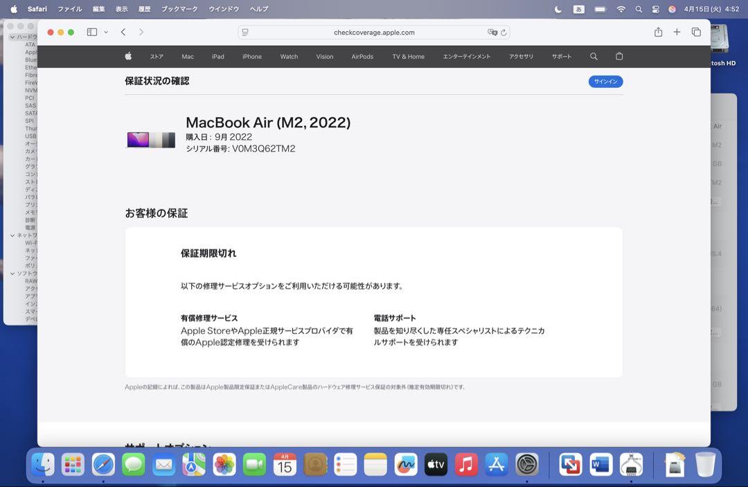 【極美品】MacBook Air M2 8GB 512GB バッテリー100%
