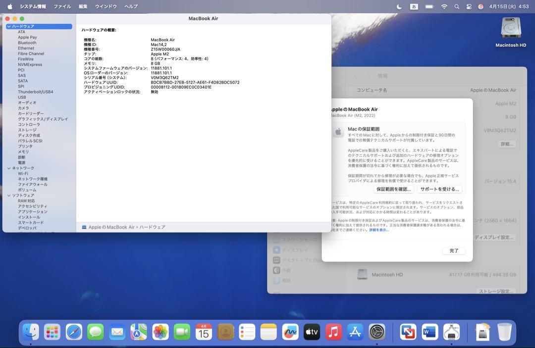 【極美品】MacBook Air M2 8GB 512GB バッテリー100%