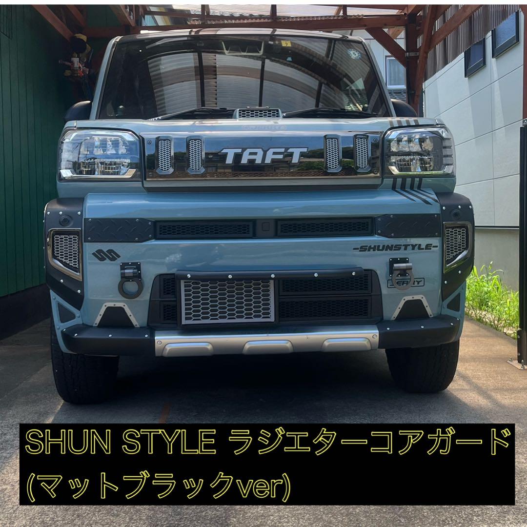 超爆安 TAFT用ラジエターコアガード マットブラック仕様工場 店 直営 アクセサリー