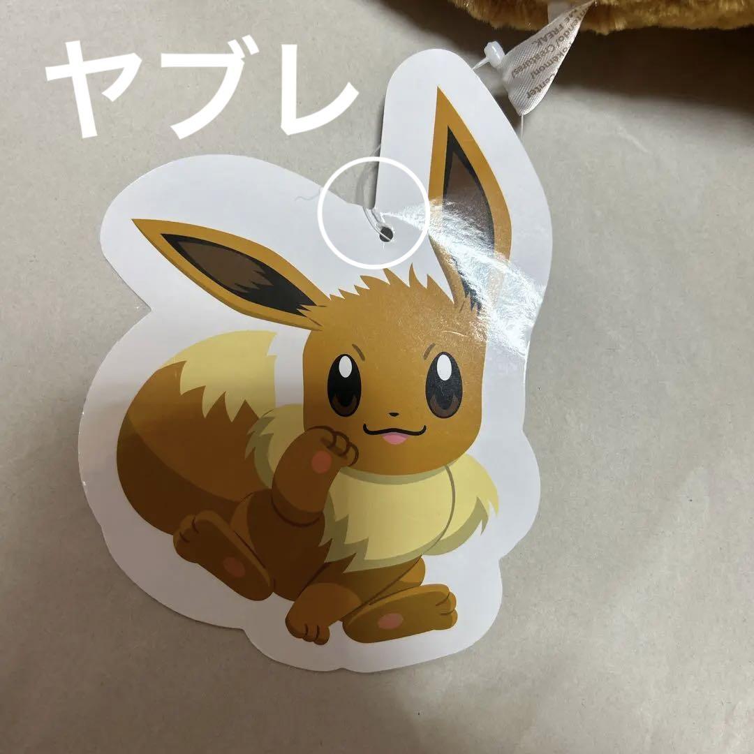 ポケモンセンターオリジナル おっきいふわふわぬいぐるみ イーブイ ポケモンセンターオリジナル おっきいふわふわぬいぐるみ イーブイ