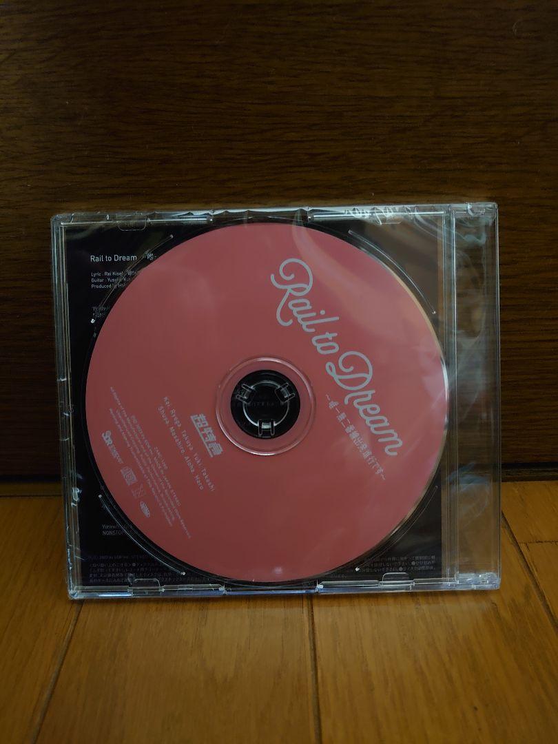 超特急 新世界 Blu-ray  夢8盤CD付き