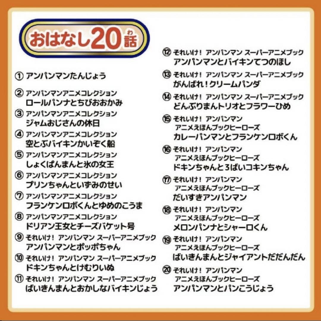 ドリームスイッチ アンパンマン ソフトのみ