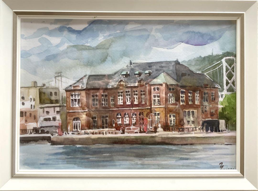 水彩画 原画 曇りの門司港