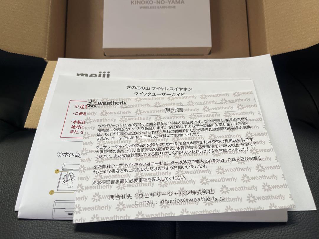 新品未開封 きのこの山ワイヤレスイヤホン 新品未開封 きのこの山ワイヤレスイヤホン