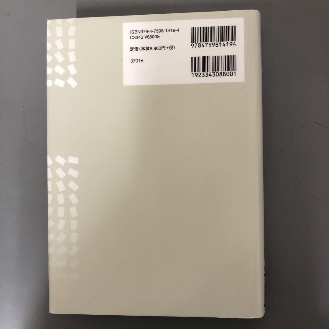 【中古本】光化学フロンティア 未来材料を生む有機光化学の基礎
