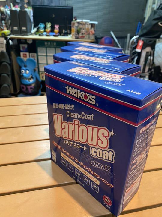 ワコーズ WAKO バリアスコート 品番A142 - メルカリ ワコーズ WAKO バリアスコート 品番A142 - メルカリ