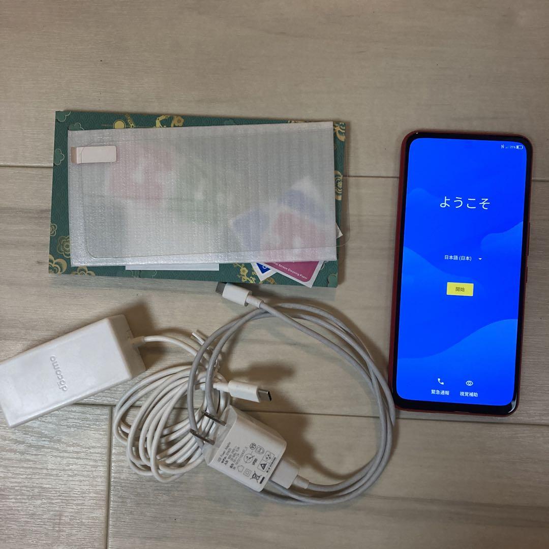 高評価 おまけ多数 極美品 楽天big Zr01 クリムゾンレッド 128gb スマートフォン本体 Www Plaviatko Sk
