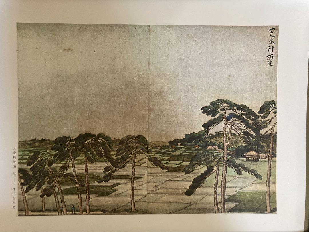 谷文晁 公余探勝図 1975年 古書 風景画 by メルカリ 谷文晁 公余探勝図 1975年 古書 風景画 by メルカリ