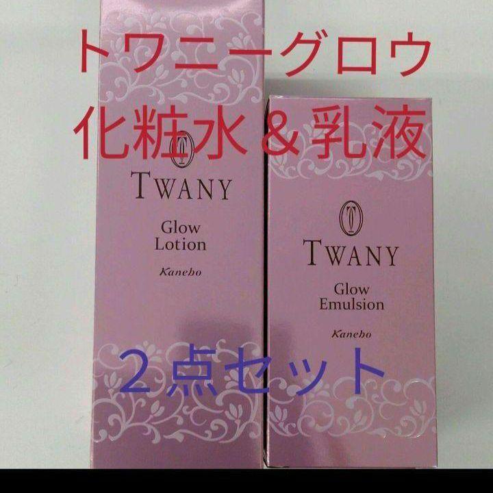 WappaBento様トワニーグローエマルジョン エマルジョン | TWANY | カネボウ化粧品
