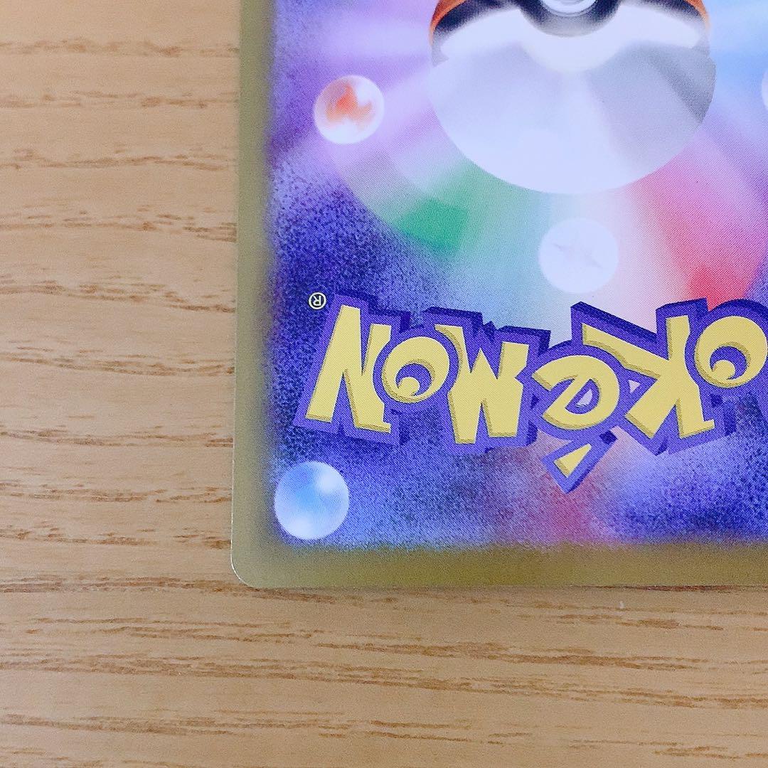 中古品　プレイ用！　ポケカ　Nの筋書き SAR 173/086 ※細かい傷あり！