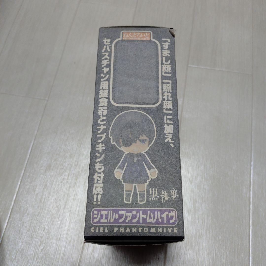 新品☆シエル・ファントムハイヴ ねんどろいど 黒執事