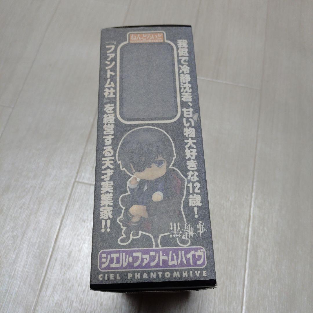 新品☆シエル・ファントムハイヴ ねんどろいど 黒執事