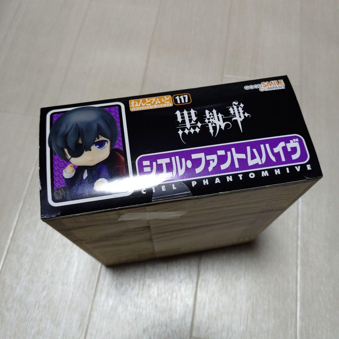 新品☆シエル・ファントムハイヴ ねんどろいど 黒執事