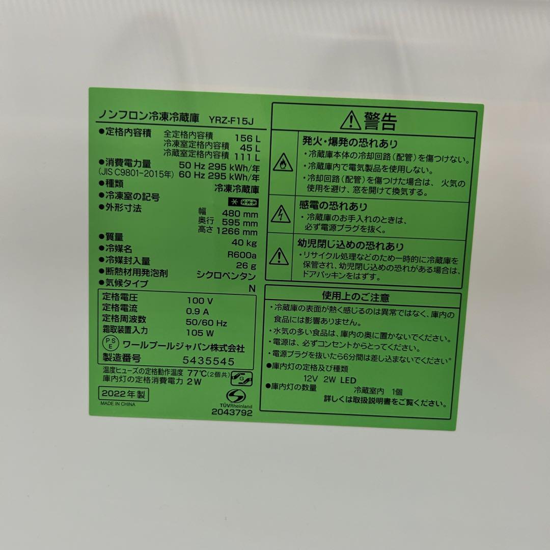 (nm3564) 2ドア　冷蔵庫　新生活　一人暮らし