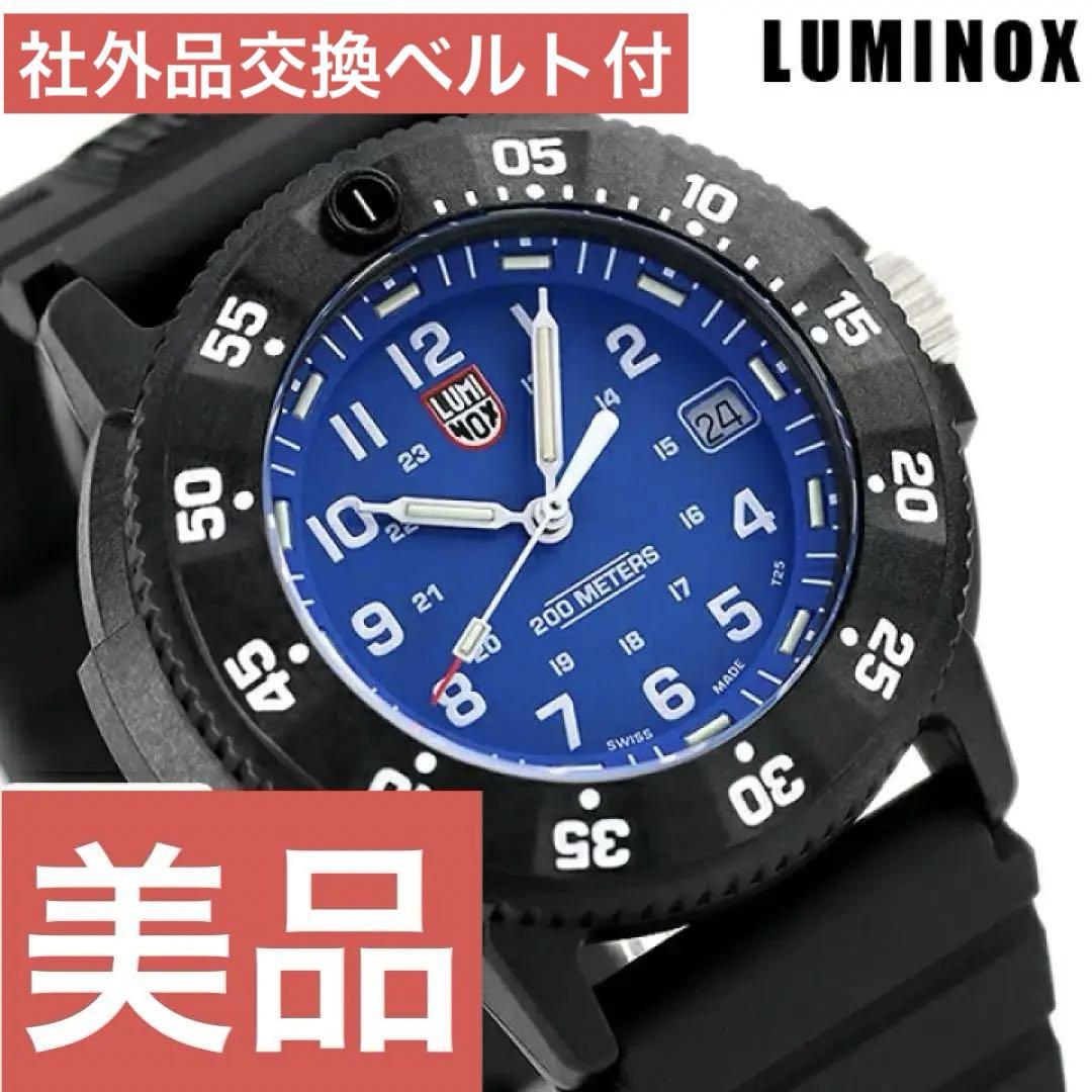 ルミノックス ネイビーシールズ 3000 3003.EVO LUMINOX