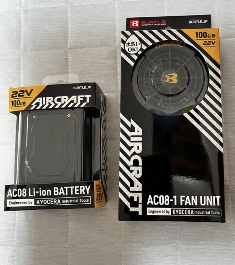 空調服用ファン・バッテリーセット　バートル　AC08（22V）AC08-1