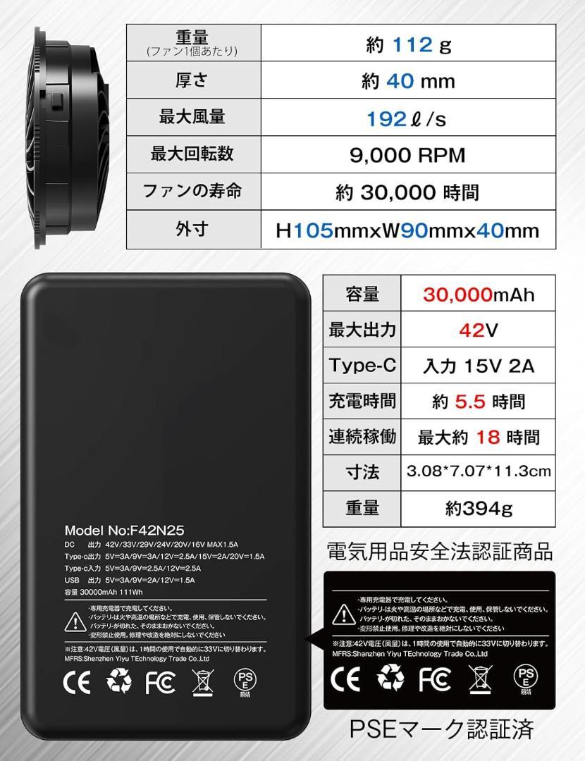 【新品未使用】空調服　AFXBOOTS 42V ファン＆バッテリーセット