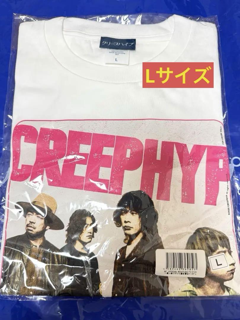 クリープハイプ　98' OFFICIAL BOOTLEGTシャツ 白 98'OFFICIAL BOOTLEG Tシャツ 白 クリープハイプ Mサイズ - メルカリ